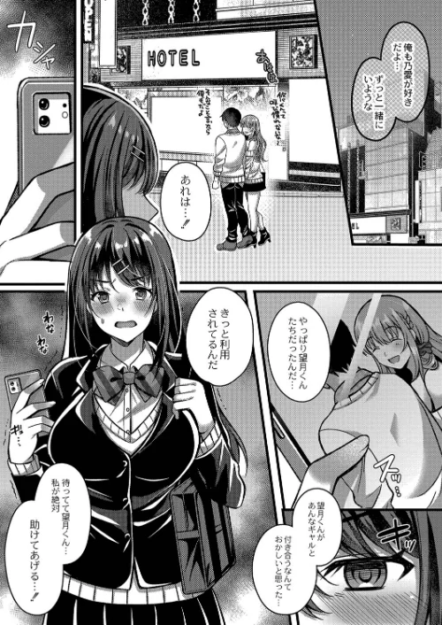 イビツな愛でも受け止めて 【デジタル特装版】/倉田むと リブート編集部/2022-03-25【b092agwrk01750】 試し読みサンプル 33ページ目