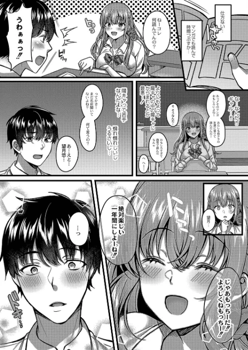 イビツな愛でも受け止めて 【デジタル特装版】/倉田むと リブート編集部/2022-03-25【b092agwrk01750】 試し読みサンプル 6ページ目