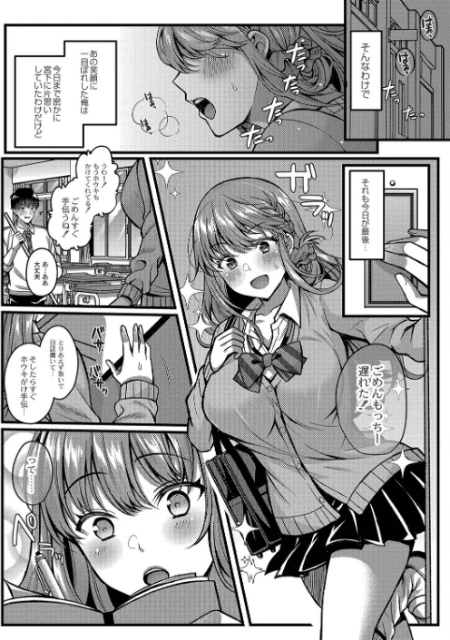 イビツな愛でも受け止めて 【デジタル特装版】/倉田むと リブート編集部/2022-03-25【b092agwrk01750】 試し読みサンプル 7ページ目