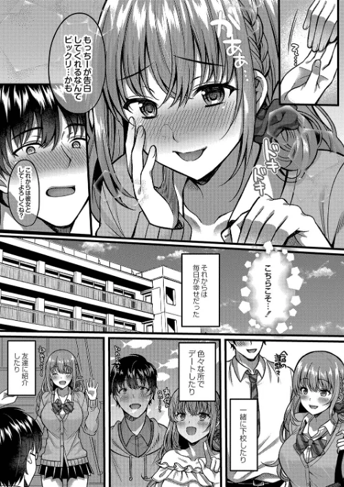 イビツな愛でも受け止めて 【デジタル特装版】/倉田むと リブート編集部/2022-03-25【b092agwrk01750】 試し読みサンプル 9ページ目