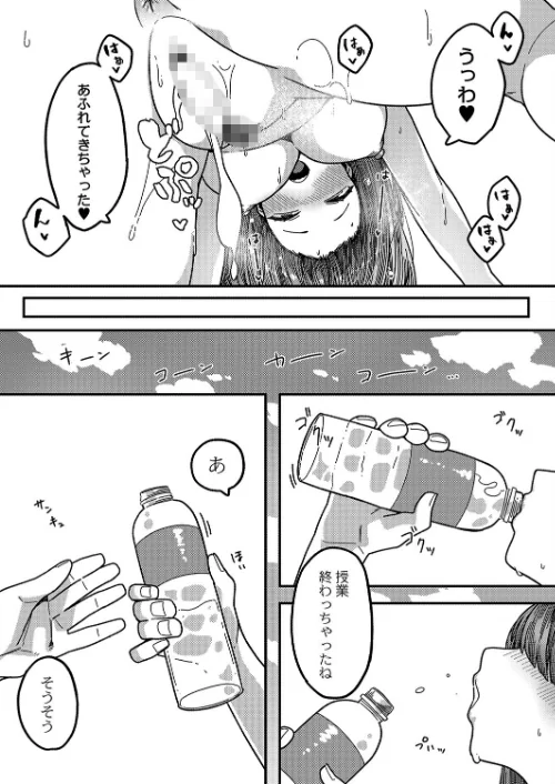 発情宣言 【デジタル特装版】/つくは リブート編集部/2022-05-27【b092agwrk01886】 試し読みサンプル 23ページ目