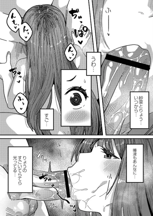 発情宣言 【デジタル特装版】/つくは リブート編集部/2022-05-27【b092agwrk01886】 試し読みサンプル 4ページ目