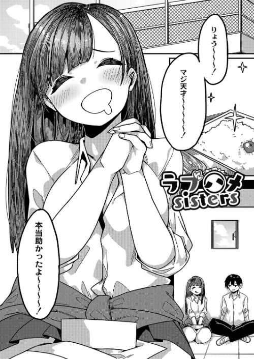 発情宣言 【デジタル特装版】/つくは リブート編集部/2022-05-27【b092agwrk01886】 試し読みサンプル 6ページ目
