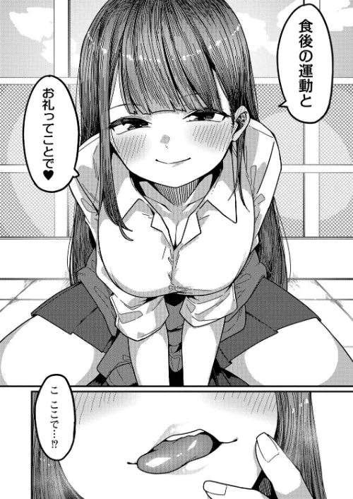 発情宣言 【デジタル特装版】/つくは リブート編集部/2022-05-27【b092agwrk01886】 試し読みサンプル 8ページ目