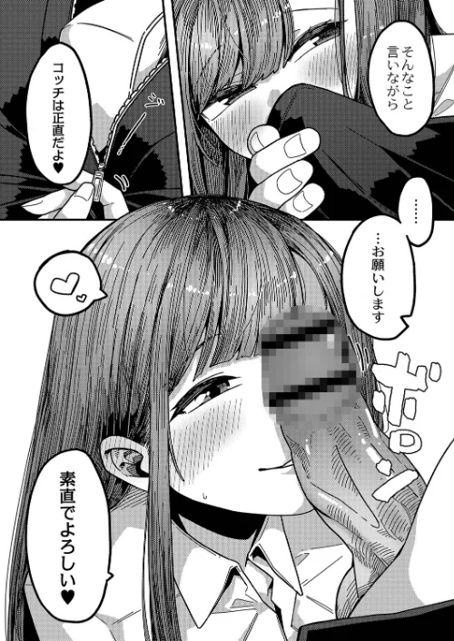 発情宣言 【デジタル特装版】/つくは リブート編集部/2022-05-27【b092agwrk01886】 試し読みサンプル 9ページ目