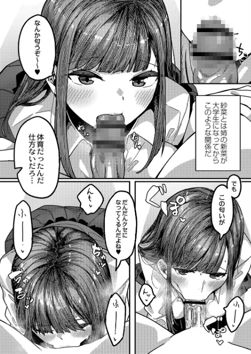 発情宣言 【デジタル特装版】/つくは リブート編集部/2022-05-27【b092agwrk01886】 試し読みサンプル 10ページ目