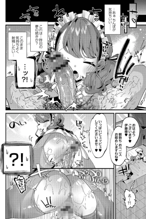 ぷにまん楽園 【デジタル特装版】/ガッツ師範 リブート編集部/2022-07-28【b092agwrk01966】 試し読みサンプル 12ページ目