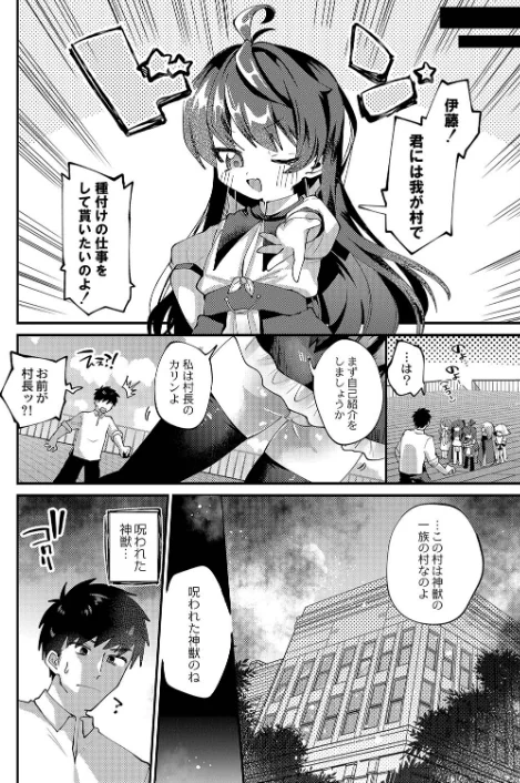 ぷにまん楽園 【デジタル特装版】/ガッツ師範 リブート編集部/2022-07-28【b092agwrk01966】 試し読みサンプル 16ページ目