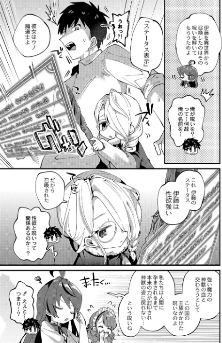 ぷにまん楽園 【デジタル特装版】/ガッツ師範 リブート編集部/2022-07-28【b092agwrk01966】 試し読みサンプル 17ページ目