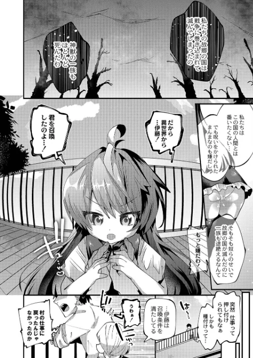ぷにまん楽園 【デジタル特装版】/ガッツ師範 リブート編集部/2022-07-28【b092agwrk01966】 試し読みサンプル 18ページ目