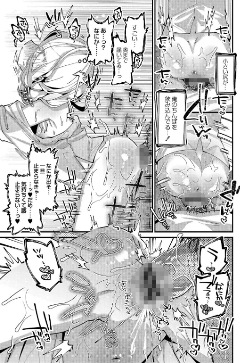 ぷにまん楽園 【デジタル特装版】/ガッツ師範 リブート編集部/2022-07-28【b092agwrk01966】 試し読みサンプル 21ページ目