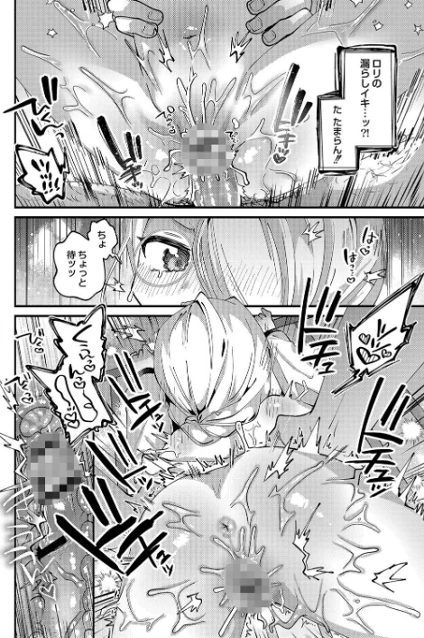 ぷにまん楽園 【デジタル特装版】/ガッツ師範 リブート編集部/2022-07-28【b092agwrk01966】 試し読みサンプル 22ページ目