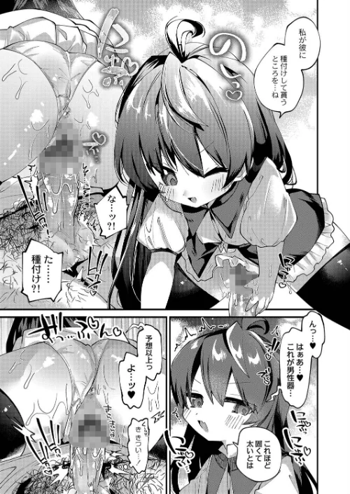 ぷにまん楽園 【デジタル特装版】/ガッツ師範 リブート編集部/2022-07-28【b092agwrk01966】 試し読みサンプル 5ページ目