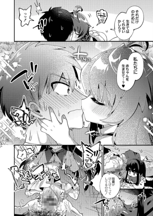 ぷにまん楽園 【デジタル特装版】/ガッツ師範 リブート編集部/2022-07-28【b092agwrk01966】 試し読みサンプル 8ページ目