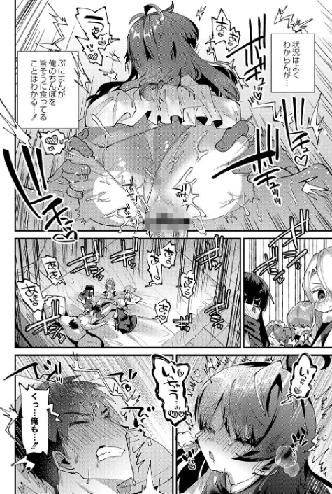 ぷにまん楽園 【デジタル特装版】/ガッツ師範 リブート編集部/2022-07-28【b092agwrk01966】 試し読みサンプル 10ページ目