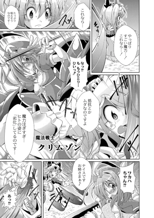 まじかるカナンReboot/あましょく リブート編集部/2022-11-28【b092agwrk02102】 試し読みサンプル 11ページ目