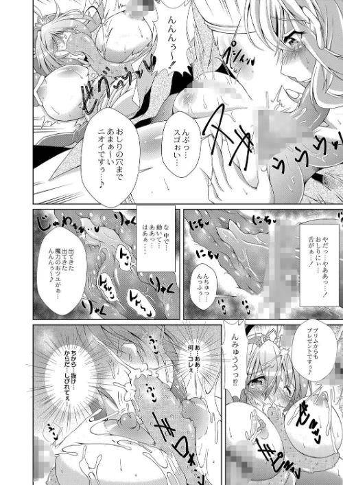 まじかるカナンReboot/あましょく リブート編集部/2022-11-28【b092agwrk02102】 試し読みサンプル 16ページ目