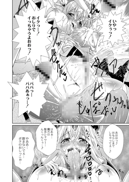 まじかるカナンReboot/あましょく リブート編集部/2022-11-28【b092agwrk02102】 試し読みサンプル 18ページ目