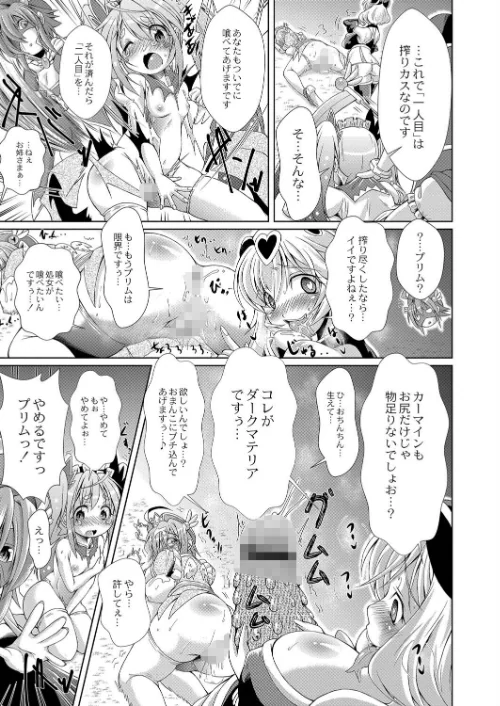 まじかるカナンReboot/あましょく リブート編集部/2022-11-28【b092agwrk02102】 試し読みサンプル 19ページ目