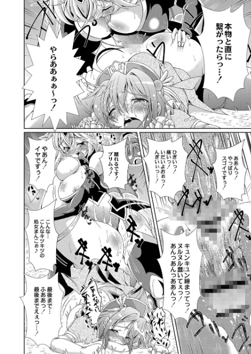 まじかるカナンReboot/あましょく リブート編集部/2022-11-28【b092agwrk02102】 試し読みサンプル 20ページ目