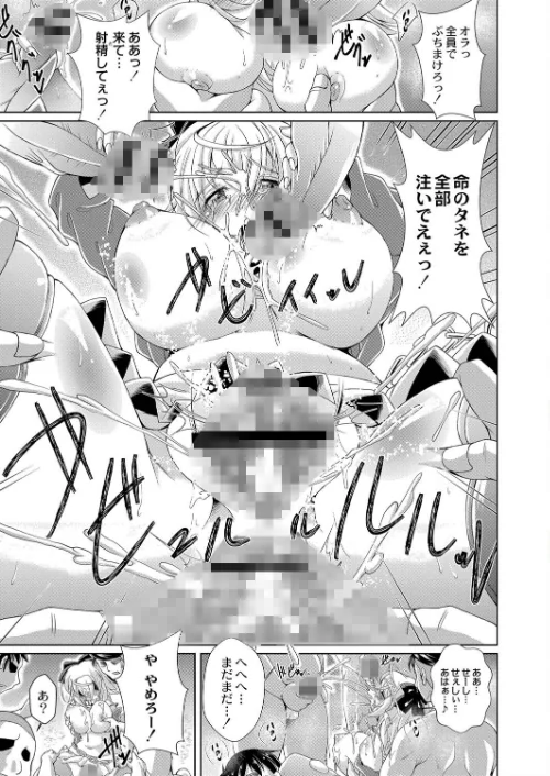 まじかるカナンReboot/あましょく リブート編集部/2022-11-28【b092agwrk02102】 試し読みサンプル 5ページ目