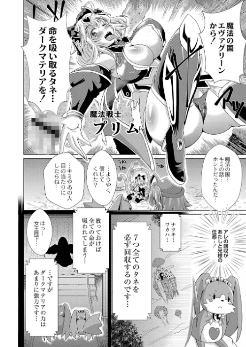 まじかるカナンReboot/あましょく リブート編集部/2022-11-28【b092agwrk02102】 試し読みサンプル 8ページ目