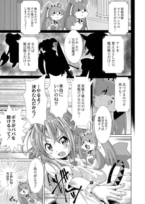 まじかるカナンReboot/あましょく リブート編集部/2022-11-28【b092agwrk02102】 試し読みサンプル 9ページ目