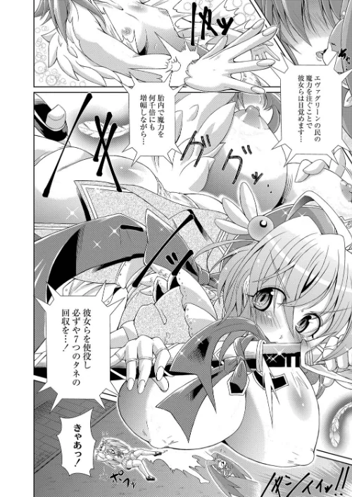 まじかるカナンReboot/あましょく リブート編集部/2022-11-28【b092agwrk02102】 試し読みサンプル 10ページ目