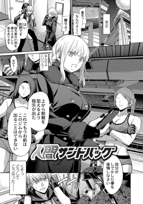 ざ・ふぃめーる・どみねーしょん【デジタル特装版】/山畑璃杏 COMIC快艶編集部/2024-02-27【b092agwrk02598】 試し読みサンプル 13ページ目