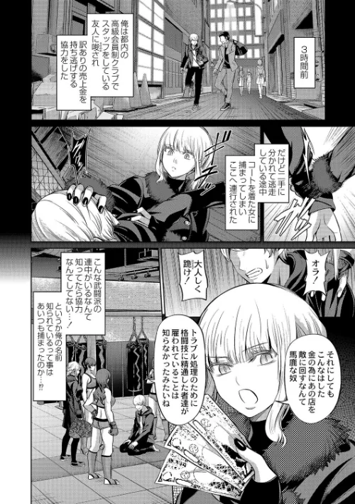 ざ・ふぃめーる・どみねーしょん【デジタル特装版】/山畑璃杏 COMIC快艶編集部/2024-02-27【b092agwrk02598】 試し読みサンプル 14ページ目