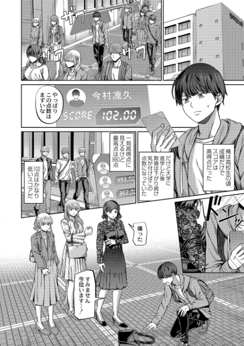 ざ・ふぃめーる・どみねーしょん【デジタル特装版】/山畑璃杏 COMIC快艶編集部/2024-02-27【b092agwrk02598】 試し読みサンプル 18ページ目