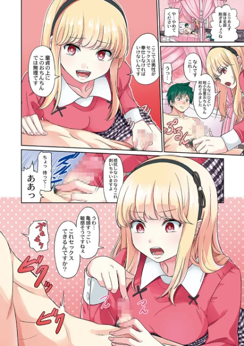 ざ・ふぃめーる・どみねーしょん【デジタル特装版】/山畑璃杏 COMIC快艶編集部/2024-02-27【b092agwrk02598】 試し読みサンプル 4ページ目