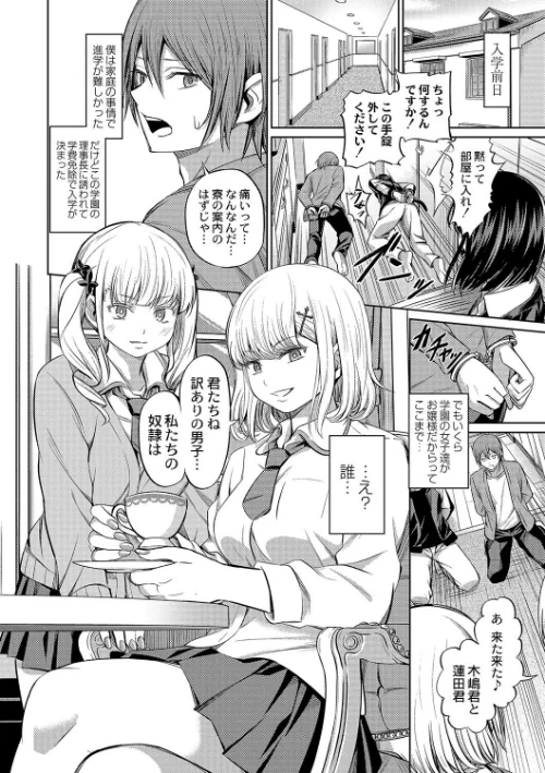 ざ・ふぃめーる・どみねーしょん【デジタル特装版】/山畑璃杏 COMIC快艶編集部/2024-02-27【b092agwrk02598】 試し読みサンプル 6ページ目