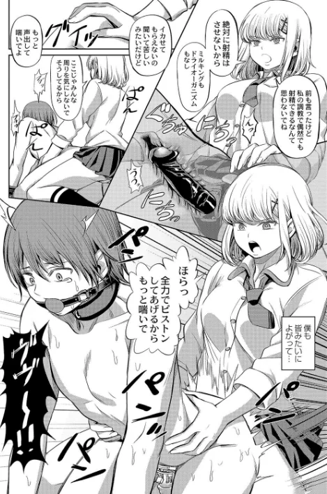 ざ・ふぃめーる・どみねーしょん【デジタル特装版】/山畑璃杏 COMIC快艶編集部/2024-02-27【b092agwrk02598】 試し読みサンプル 7ページ目