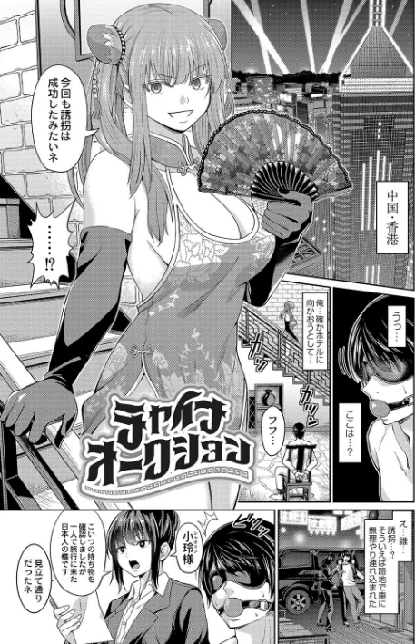 ざ・ふぃめーる・どみねーしょん【デジタル特装版】/山畑璃杏 COMIC快艶編集部/2024-02-27【b092agwrk02598】 試し読みサンプル 9ページ目