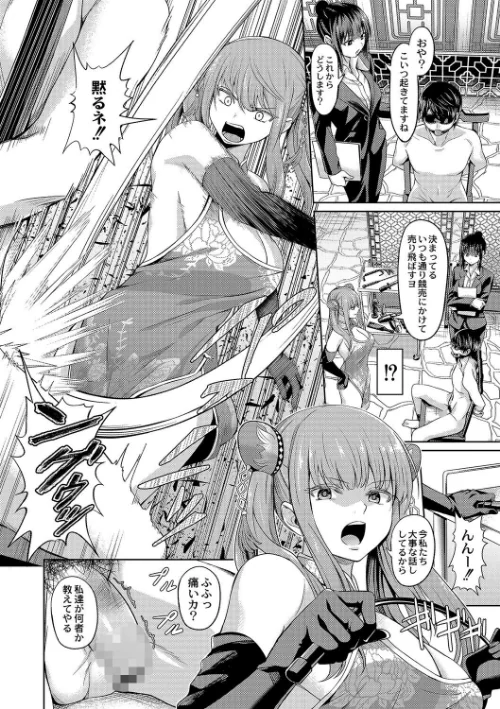 ざ・ふぃめーる・どみねーしょん【デジタル特装版】/山畑璃杏 COMIC快艶編集部/2024-02-27【b092agwrk02598】 試し読みサンプル 10ページ目