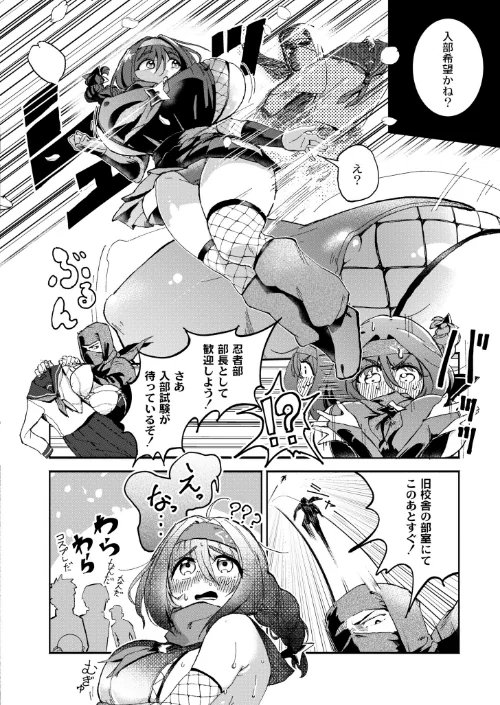 隠しきれません!(単話)/ぜろじろう COMIC快艶編集部/2024-03-28【b092agwrk02622】 試し読みサンプル 2ページ目
