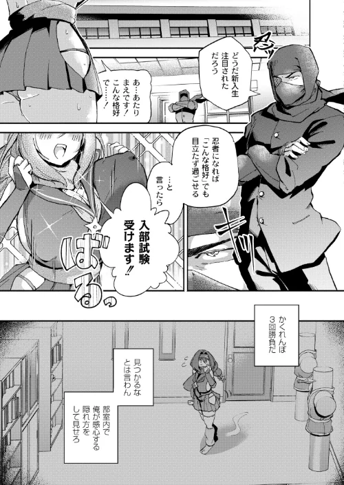 隠しきれません!(単話)/ぜろじろう COMIC快艶編集部/2024-03-28【b092agwrk02622】 試し読みサンプル 3ページ目