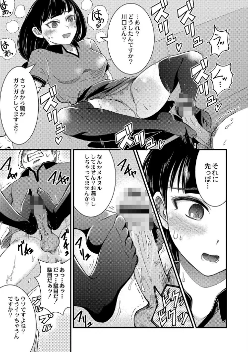 私以外で抜いちゃダメ。/中埜人見 COMIC快艶編集部/2024-05-28【b092agwrk02726】 試し読みサンプル 11ページ目