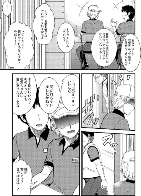 私以外で抜いちゃダメ。/中埜人見 COMIC快艶編集部/2024-05-28【b092agwrk02726】 試し読みサンプル 3ページ目