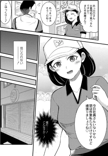 私以外で抜いちゃダメ。/中埜人見 COMIC快艶編集部/2024-05-28【b092agwrk02726】 試し読みサンプル 4ページ目