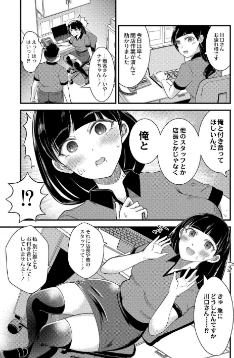 私以外で抜いちゃダメ。/中埜人見 COMIC快艶編集部/2024-05-28【b092agwrk02726】 試し読みサンプル 5ページ目