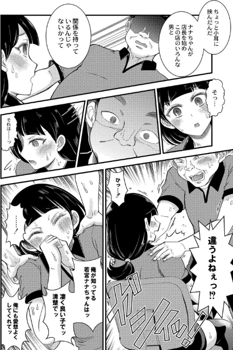 私以外で抜いちゃダメ。/中埜人見 COMIC快艶編集部/2024-05-28【b092agwrk02726】 試し読みサンプル 6ページ目