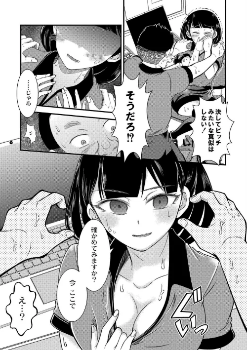 私以外で抜いちゃダメ。/中埜人見 COMIC快艶編集部/2024-05-28【b092agwrk02726】 試し読みサンプル 7ページ目