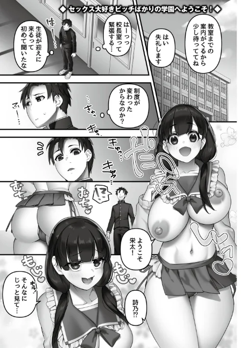いいなり☆びっち/音月もづく COMIC快艶編集部/2024-10-28【b092agwrk02957】 試し読みサンプル 2ページ目
