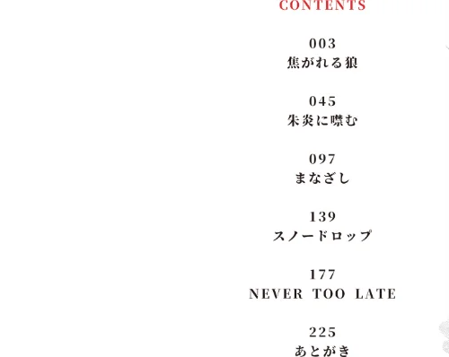 潮路 新装版/ひげた COMIC快艶編集部/2024-11-28【b092agwrk03007】 試し読みサンプル 2ページ目