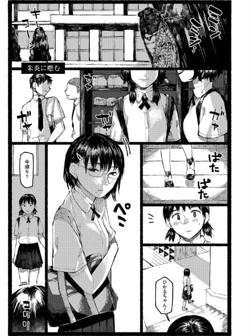 潮路 新装版/ひげた COMIC快艶編集部/2024-11-28【b092agwrk03007】 試し読みサンプル 11ページ目