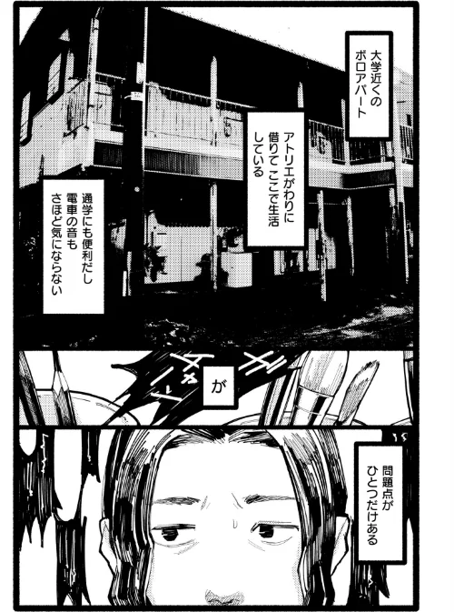 潮路 新装版/ひげた COMIC快艶編集部/2024-11-28【b092agwrk03007】 試し読みサンプル 15ページ目
