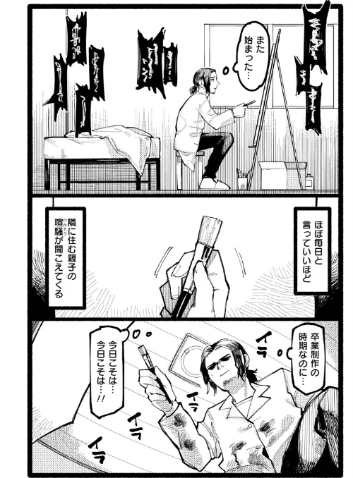 潮路 新装版/ひげた COMIC快艶編集部/2024-11-28【b092agwrk03007】 試し読みサンプル 16ページ目