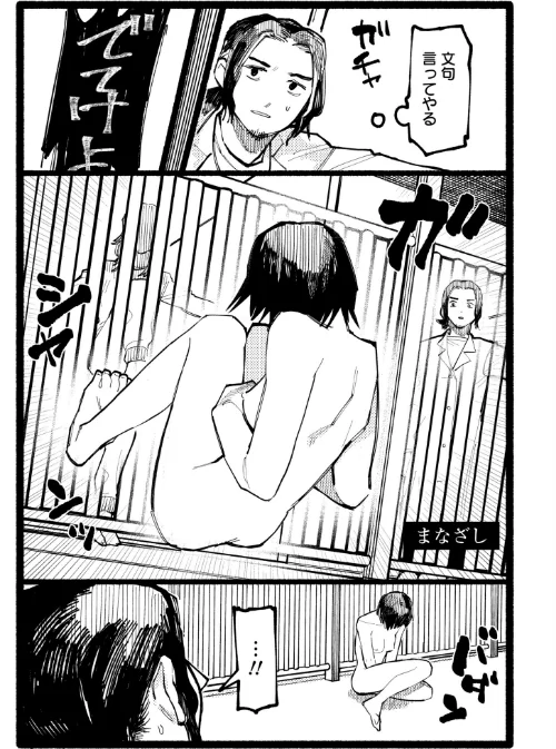 潮路 新装版/ひげた COMIC快艶編集部/2024-11-28【b092agwrk03007】 試し読みサンプル 17ページ目